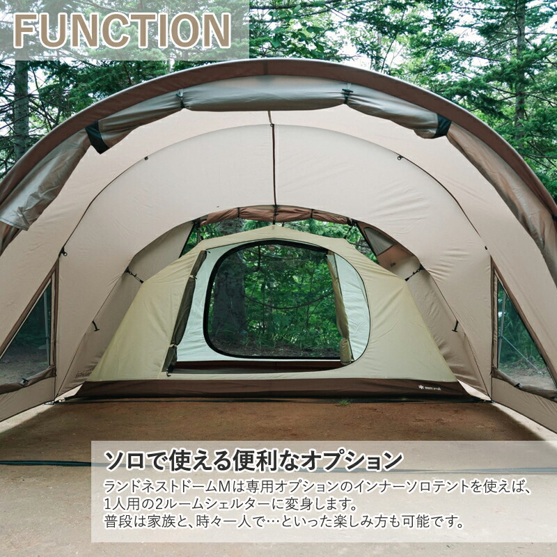 楽天市場】 スノーピーク(snow peak) ランドネストドームM M SDE-260