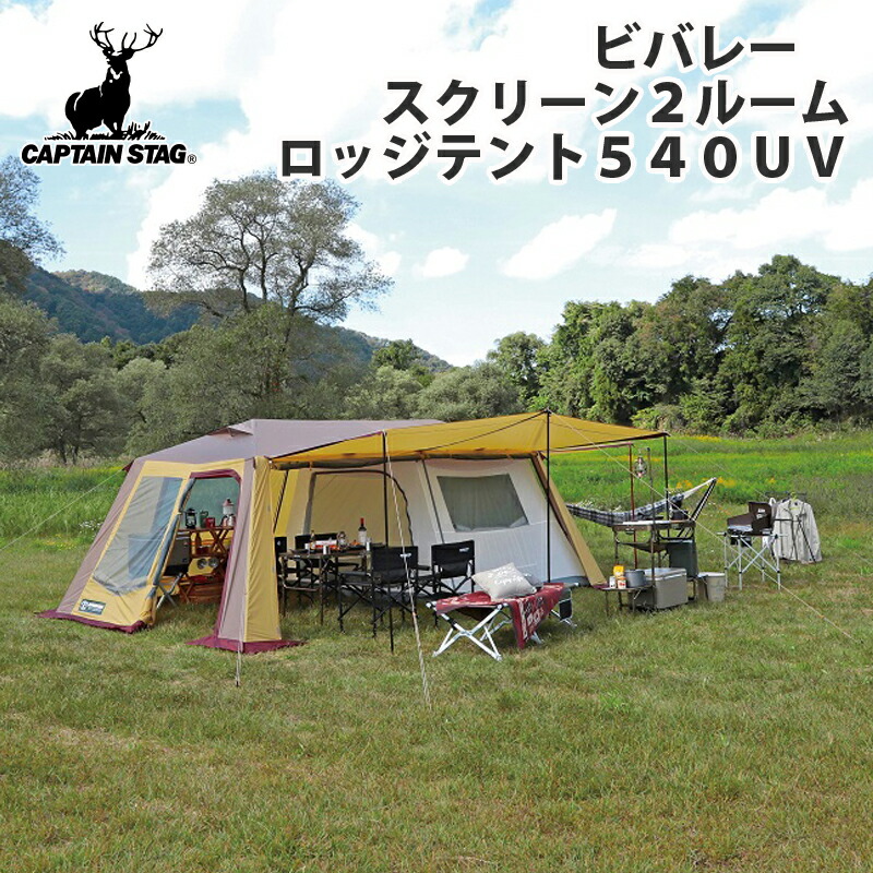 楽天市場】 キャプテンスタッグ(CAPTAIN STAG) ビバレー スクリーン2