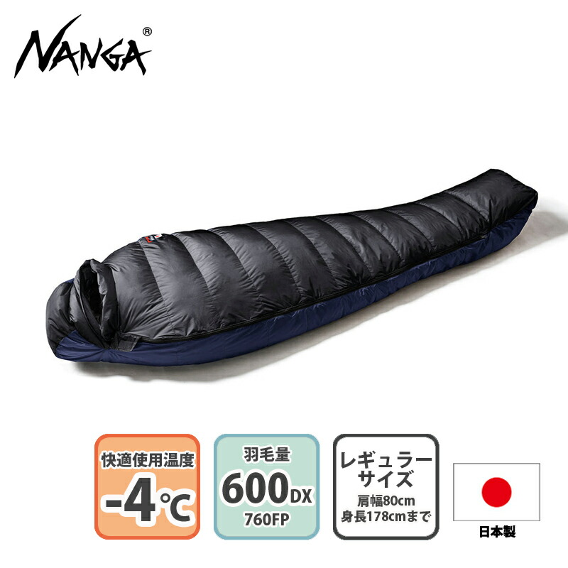 楽天市場】nanga オーロラ600dxオールブラック(all black) aur600の通販