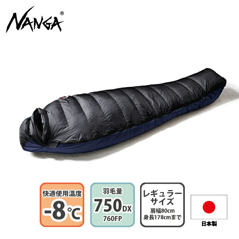 楽天市場】nanga ナンガ [山渓×nanga] オーロラ750dxオールブラックall