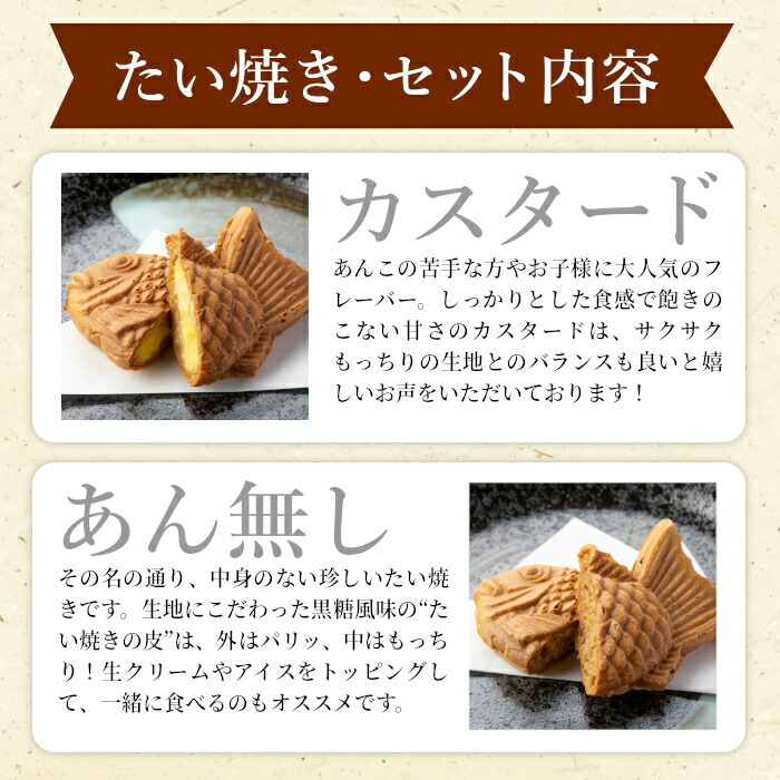 楽天市場】【年間7万匹売れるたい焼き】たいやきカフェリーナの たい