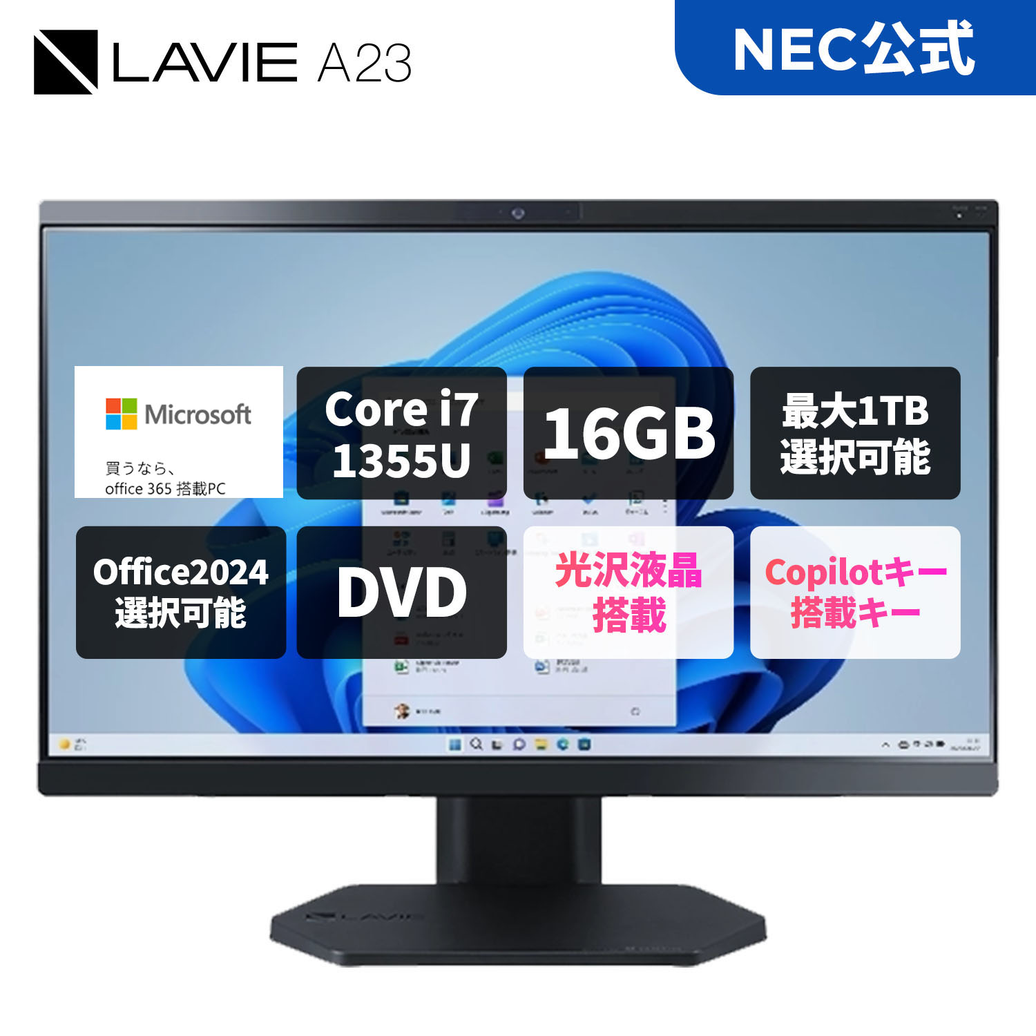 楽天市場】【国内生産・公式】新品 NEC オールイン ワン デスクトップ