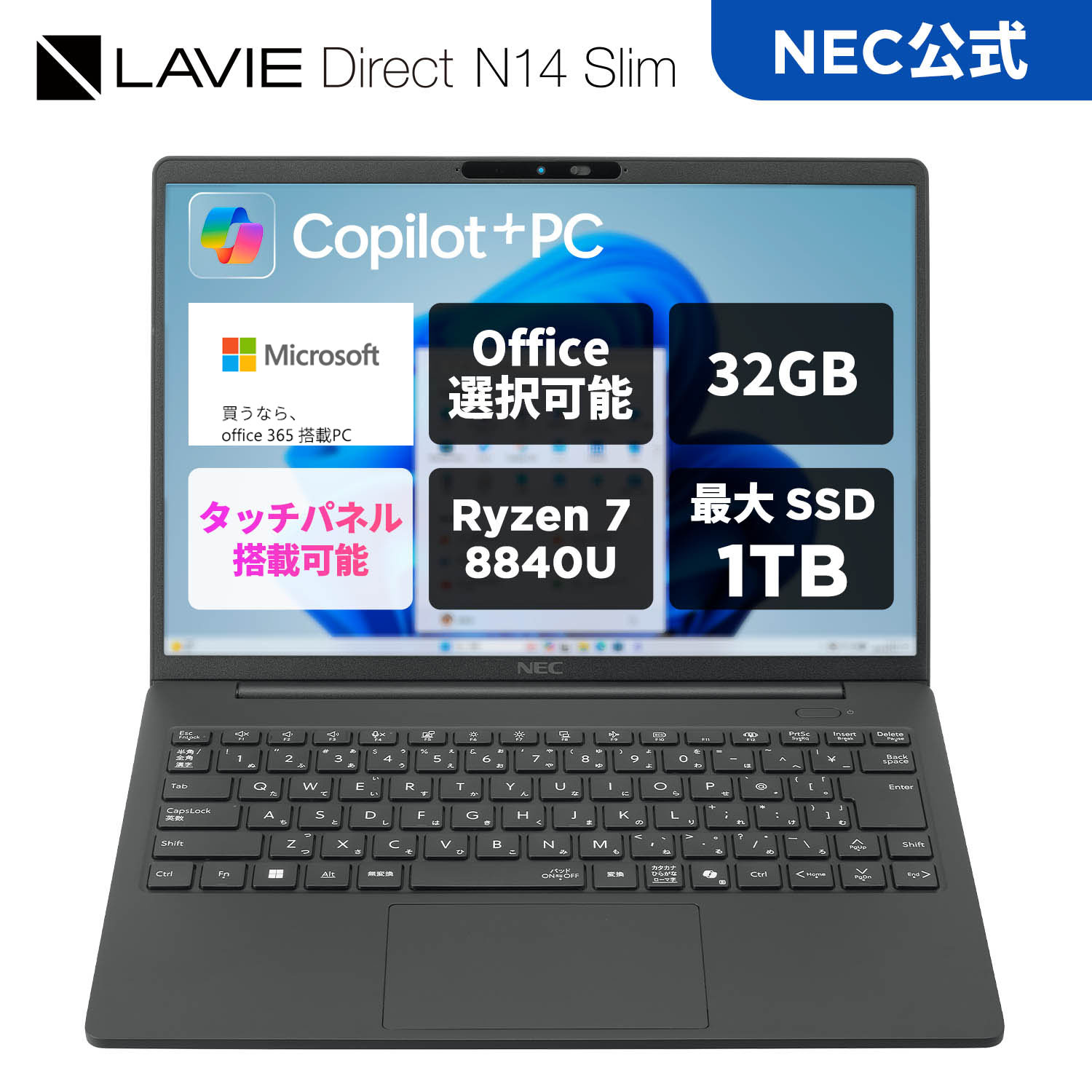 楽天市場】タッチパネル（メーカーNEC）（ノートPC｜パソコン