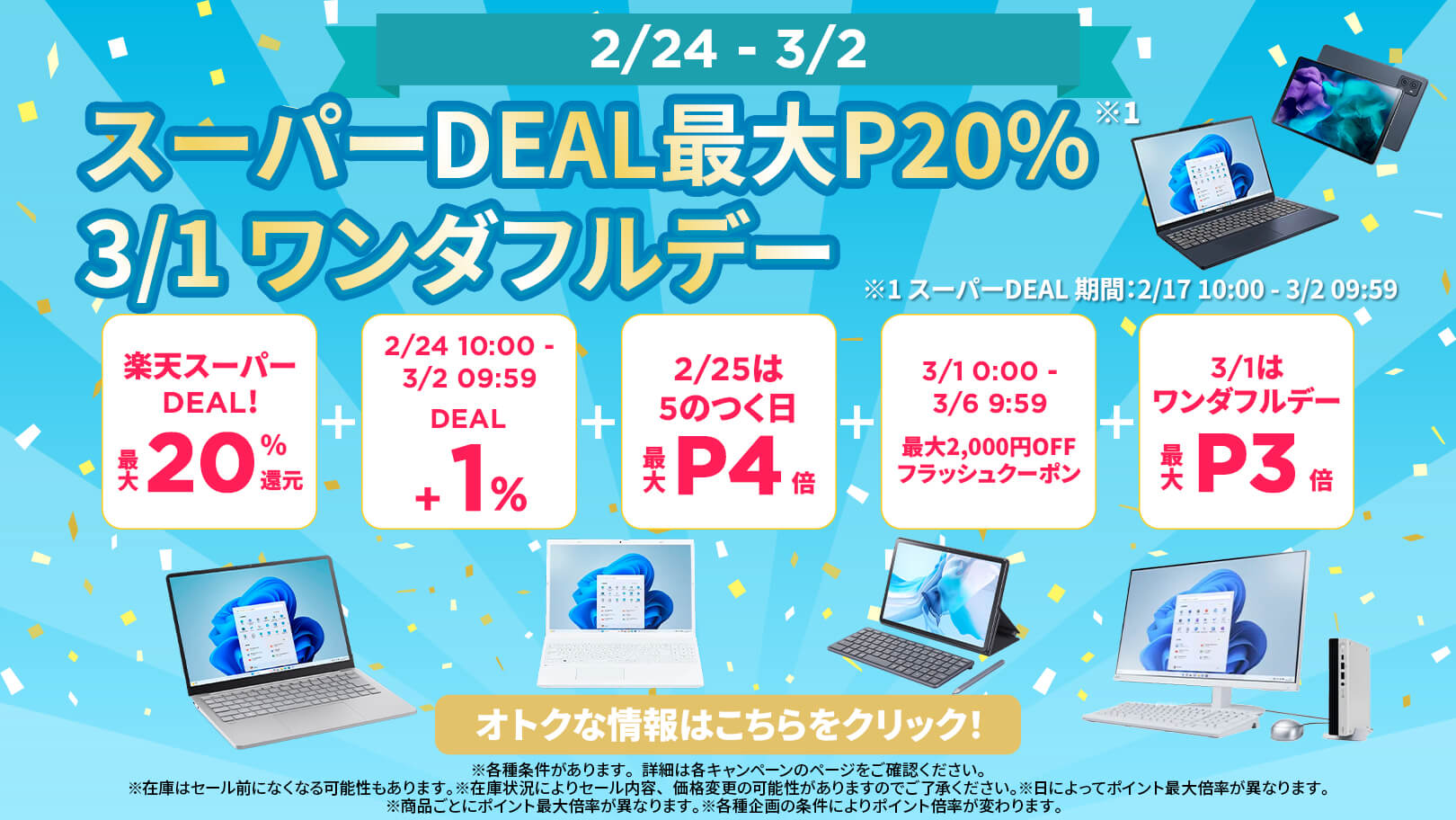 楽天市場 | NEC Direct楽天市場店 - NECの公式直販サイト