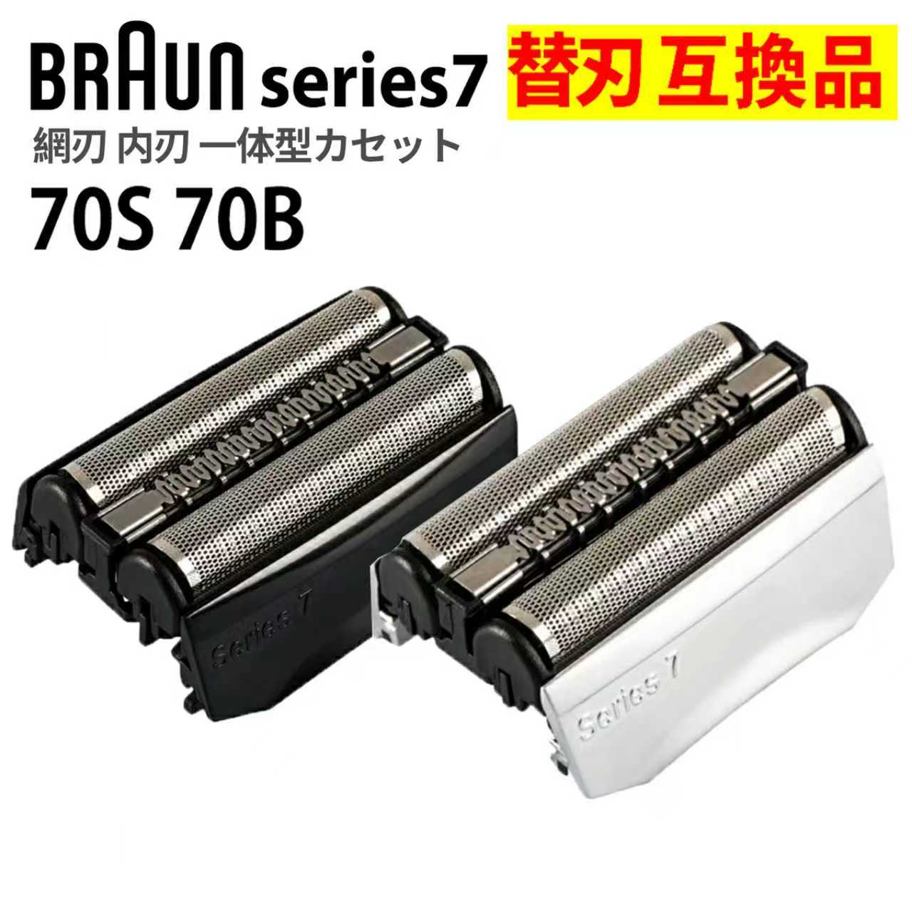 楽天市場】ブラウン シェーバー790cc－7の通販