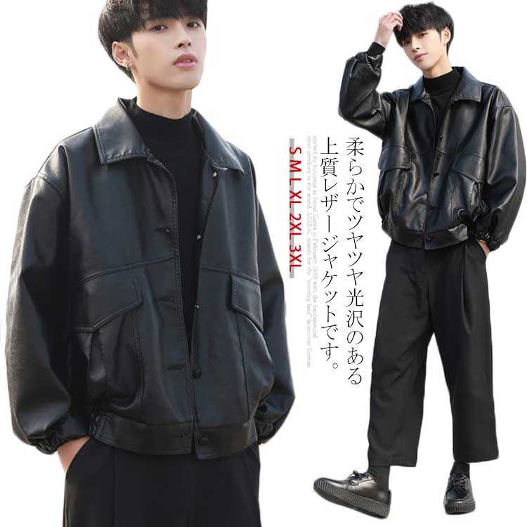 楽天市場】レザージャケット メンズ PU ライダース ジャケット