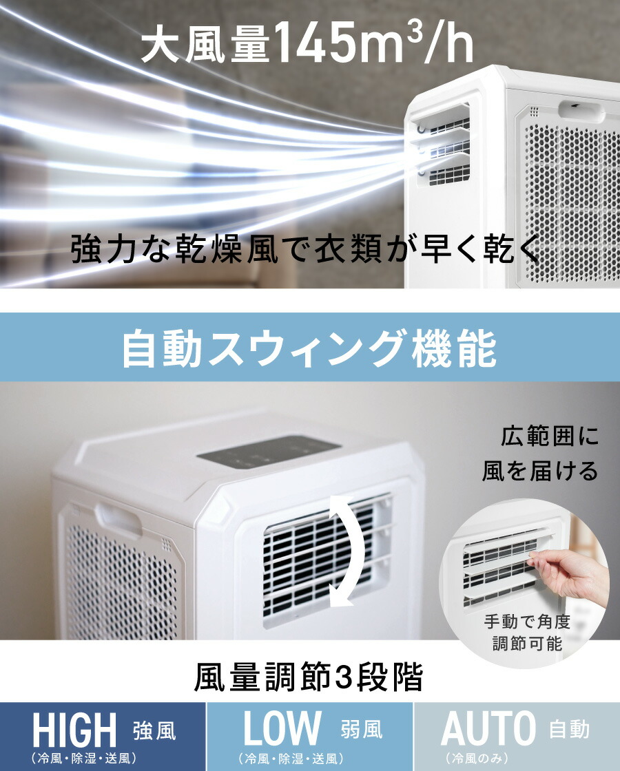 楽天市場】スポットクーラー ハイブリッド式 3way 冷風 除湿 送風 工事