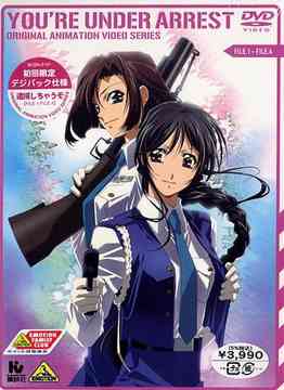 楽天市場】逮捕しちゃうぞ dvd コレクションの通販