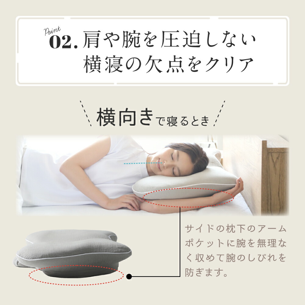 楽天市場】横寝枕 MUGON2 SU-ZI ( スージー ) 2個セット 枕 横向き寝