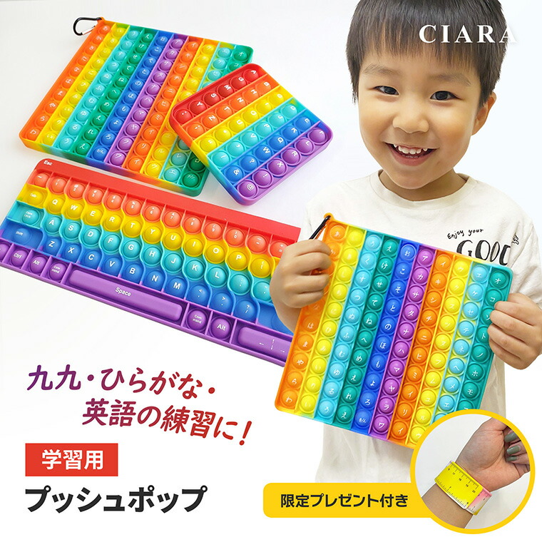 楽天市場】【180日保証サービス付】 プッシュポップ ギフト 子ども