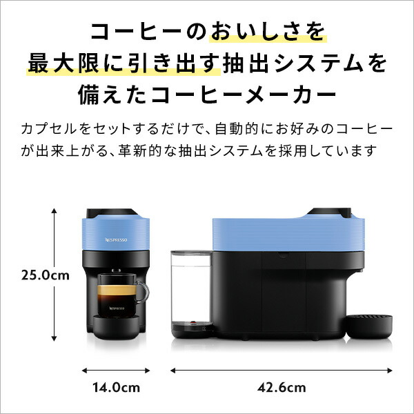 楽天市場】【公式】 ネスプレッソ ヴァーチュオ カプセル式コーヒー