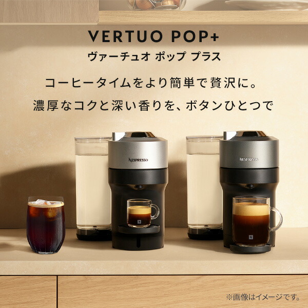 楽天市場】【公式】ネスプレッソ ヴァーチュオ カプセル式コーヒー
