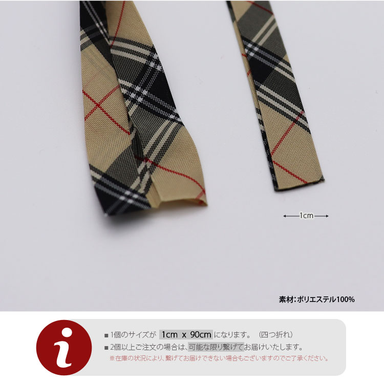 楽天市場】( バイアステープ ) マドラスチェックバイアステープ 1cm