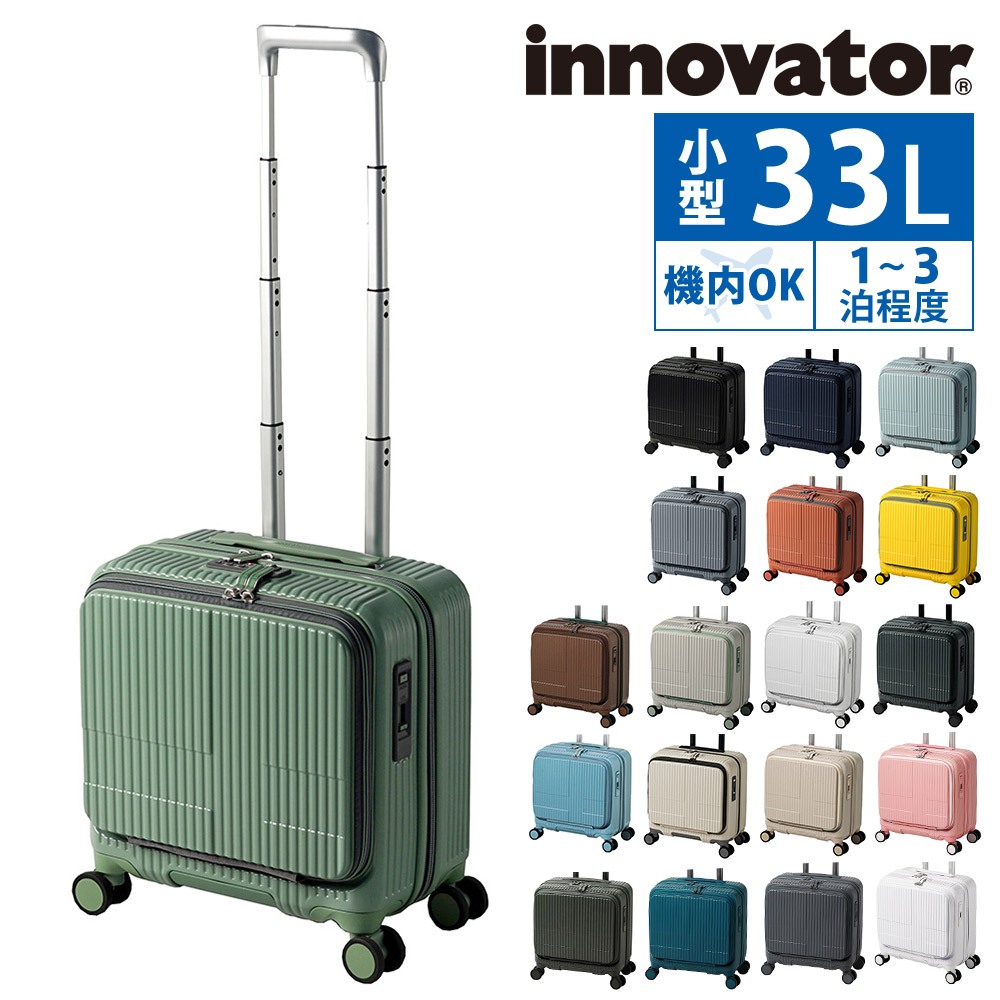 楽天市場】【楽天カード利用で最大P12倍】 イノベーター スーツケース