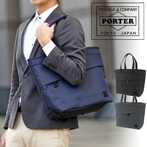 ポーター ビュー トートバッグ」の人気商品一覧 | 安い商品を通販