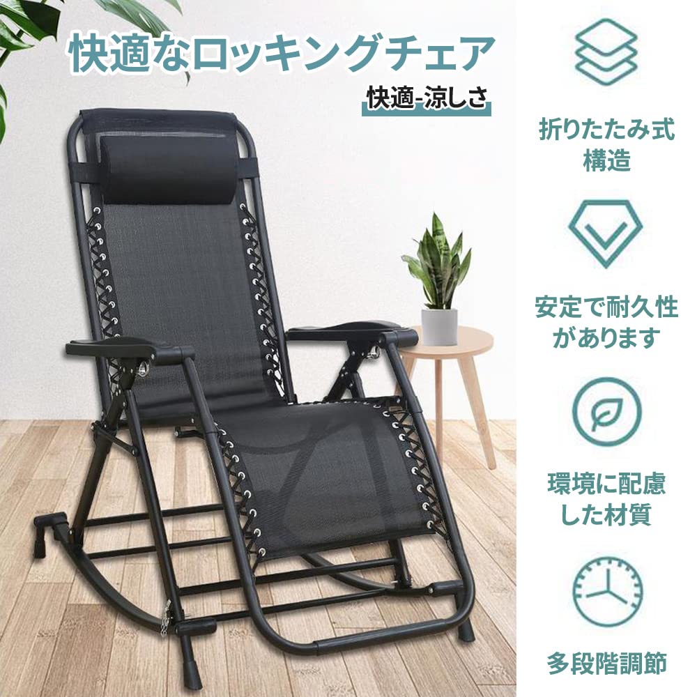 楽天市場】ロッキングチェア 折り畳み式 リクライニングチェア アルミ