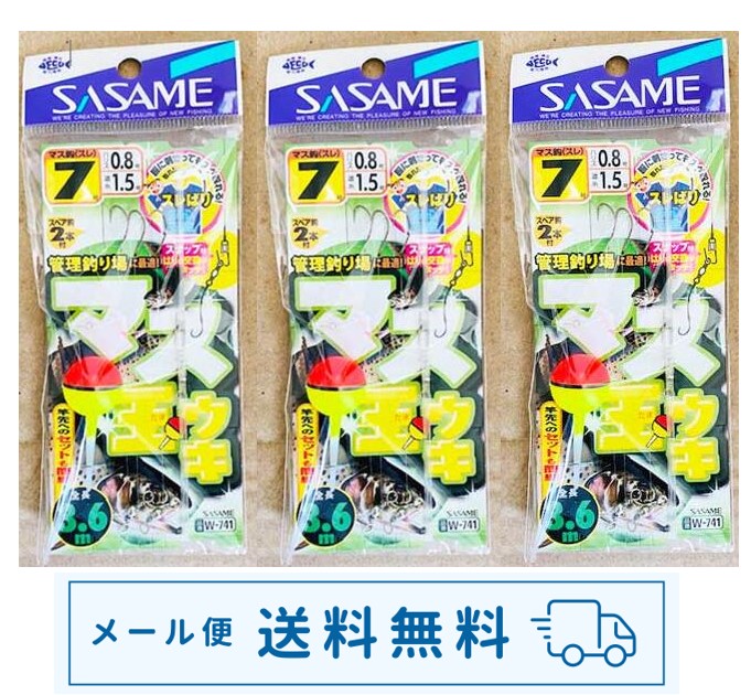 楽天市場】【メール便送料無料】マス釣り仕掛け 3.6m用x3セット