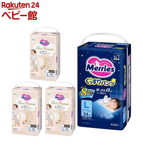 楽天市場】メリーズ ファーストプレミアムパンツ + ぐっすりパンツ L