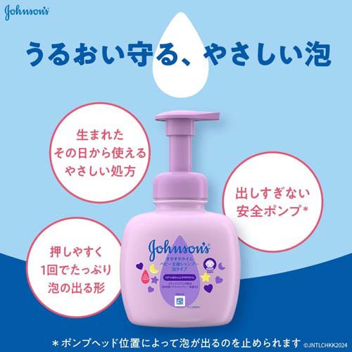 楽天市場】ジョンソン すやすやタイム ベビー全身シャンプー 泡タイプ