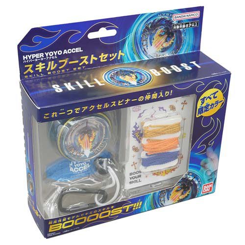 楽天市場】ハイパーヨーヨーアクセル スキルブーストセット(1セット