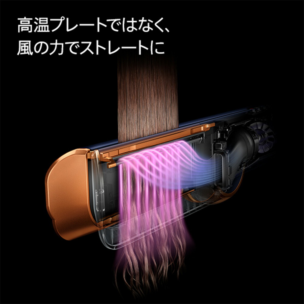 楽天市場】ダイソン エアーストレイトナー HT01 VLP ストレート