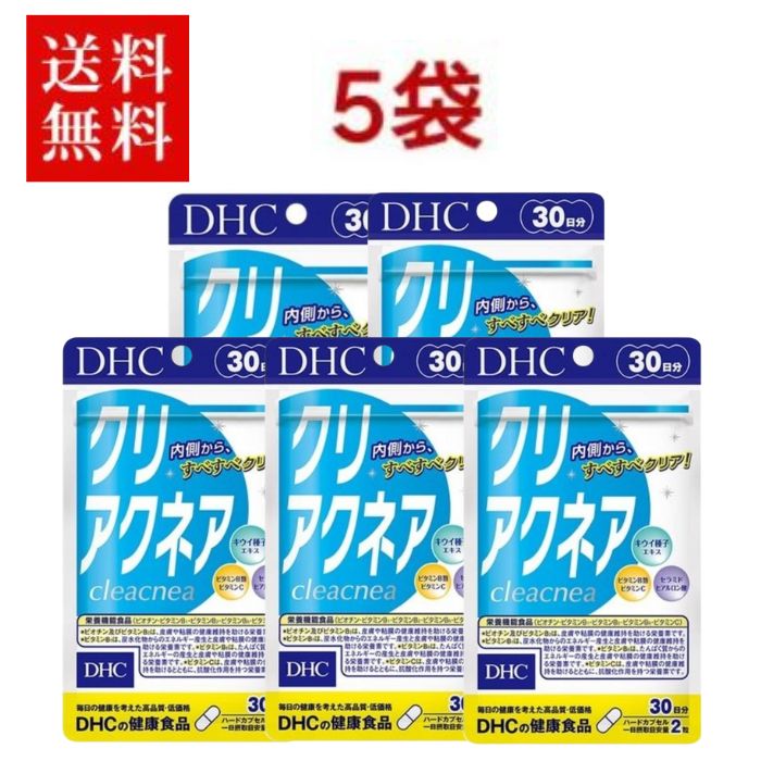 楽天市場】【5袋】DHC クリアクネア 30日分 サプリメント サプリ