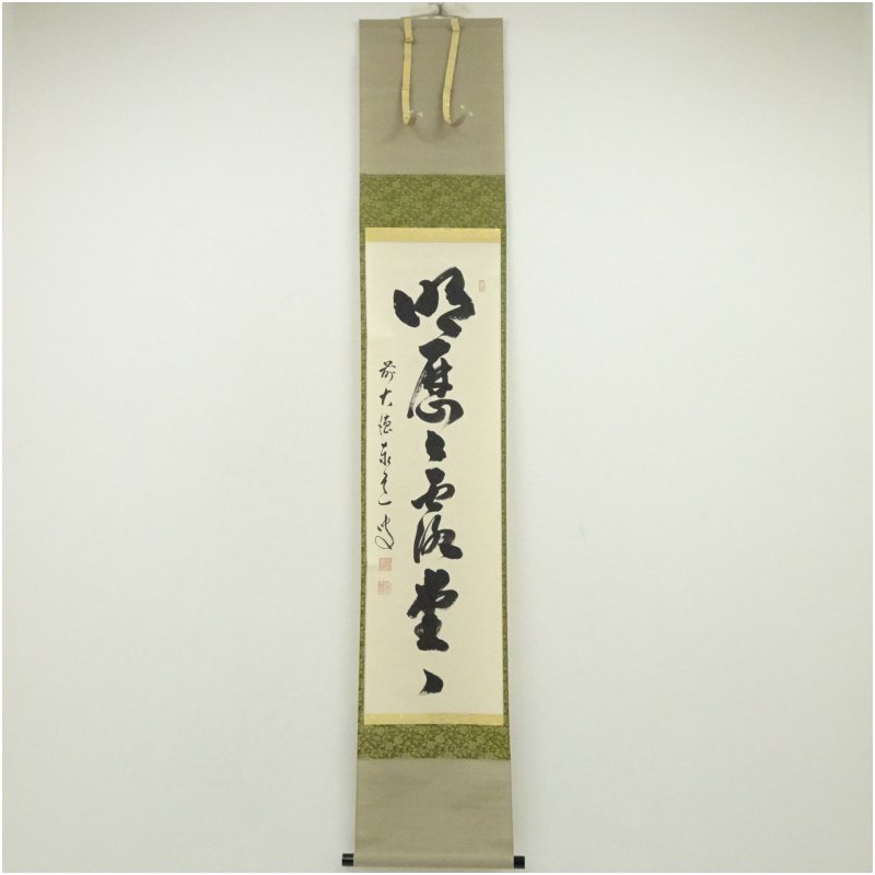 楽天市場】茶道 掛け軸 秋の通販