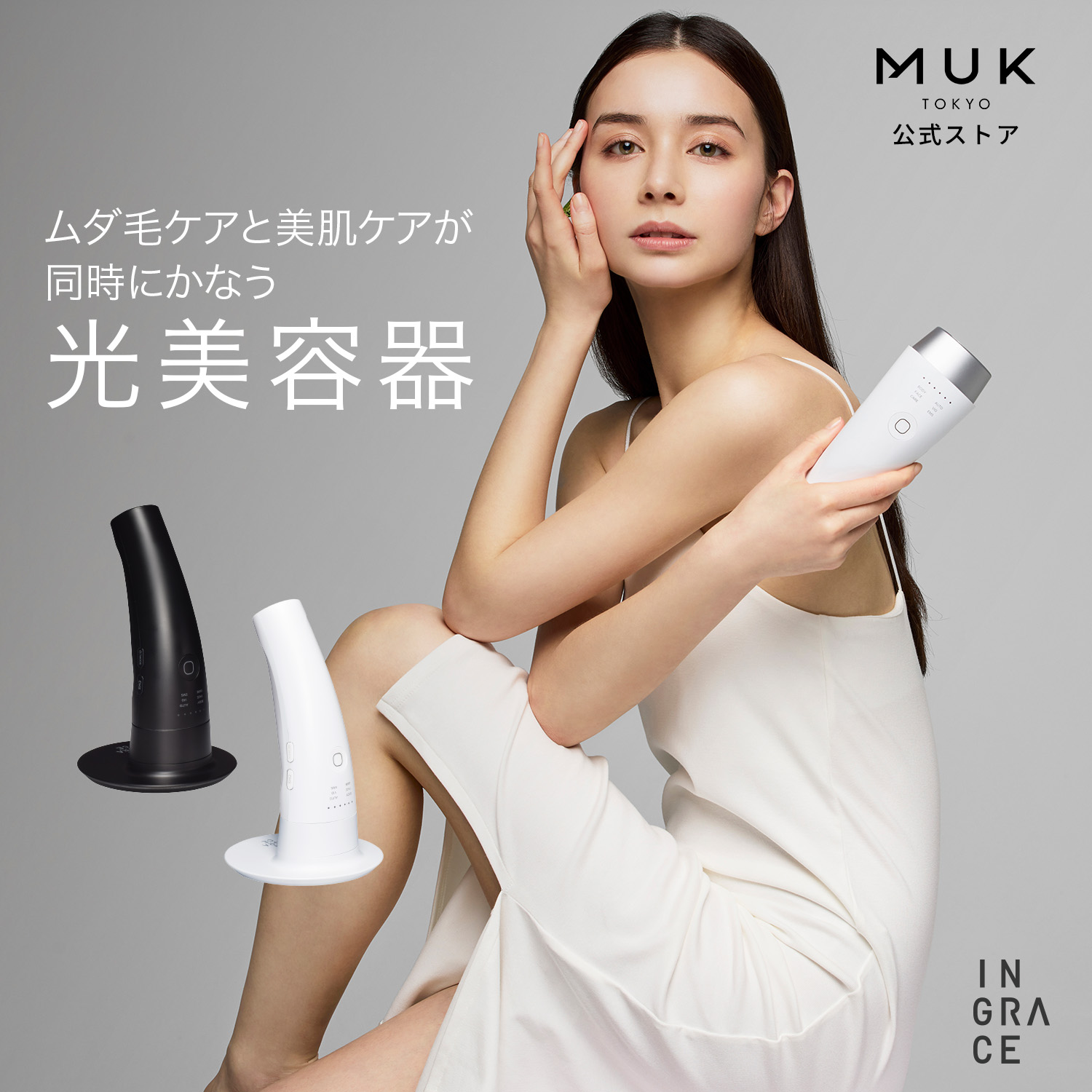 楽天市場】【業界初！EMS＆赤色LED搭載】 INGRACE Photo Beauty