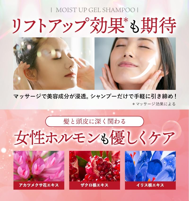 楽天市場】フエッタリッチ モイストアップ ジェルシャンプー フケ 縮毛