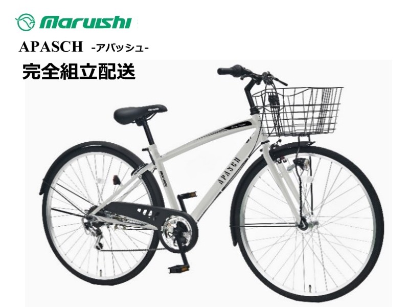 楽天市場】丸石サイクル アパッシュ 6段変速 27インチ シティサイクル