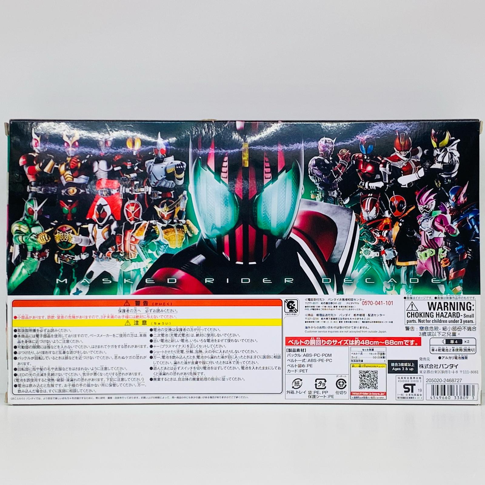 楽天市場】【中古】 仮面ライダージオウ DXネオディケイドライバー