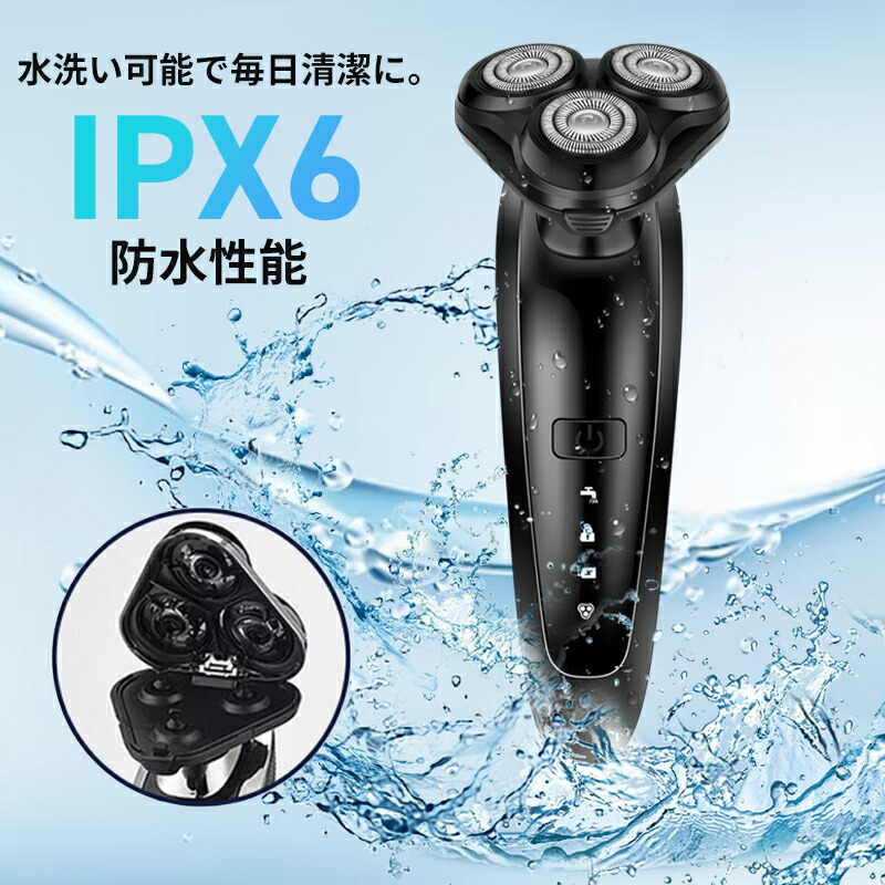 楽天市場】4D 電気シェーバー 充電式 防水 回転式 ロータリー 電気