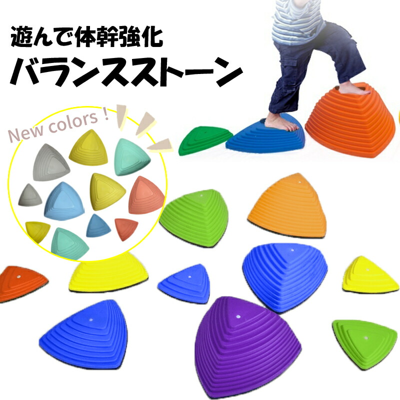 楽天市場】バランスストーン 11個セット バランス トレーニング