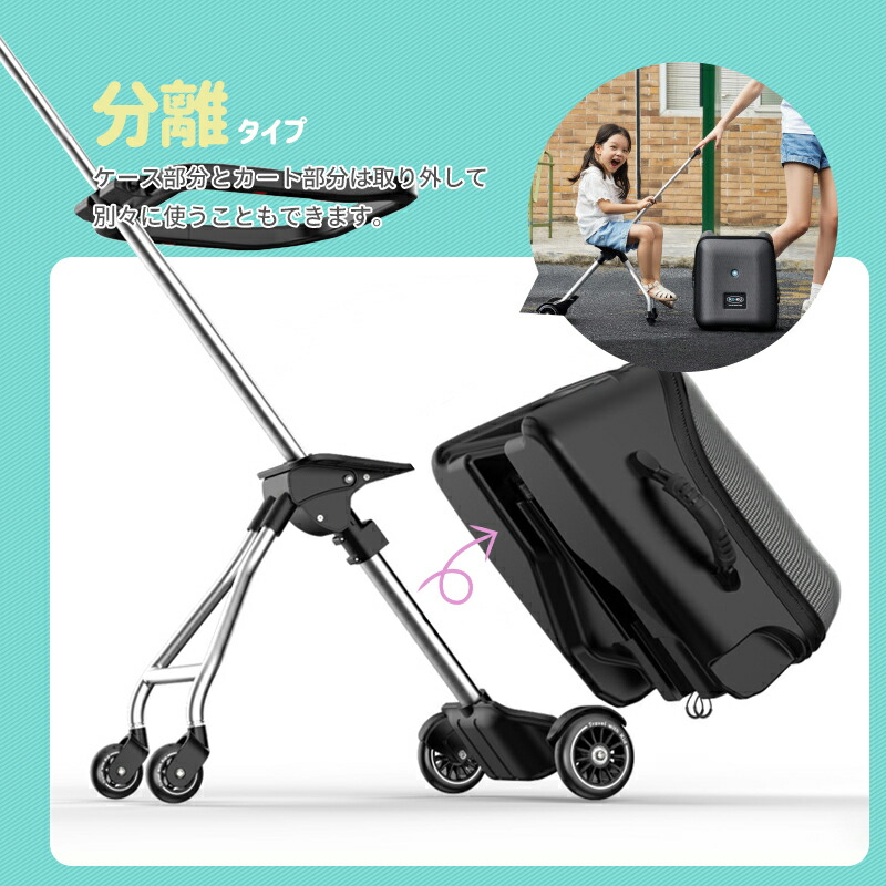 楽天市場】座れるスーツケース 20L 乗れる キャリーケース キッズ