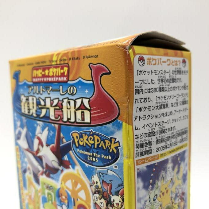 楽天市場】【中古】未開封・箱イタミ） アルトマーレの観光船 ハッピー