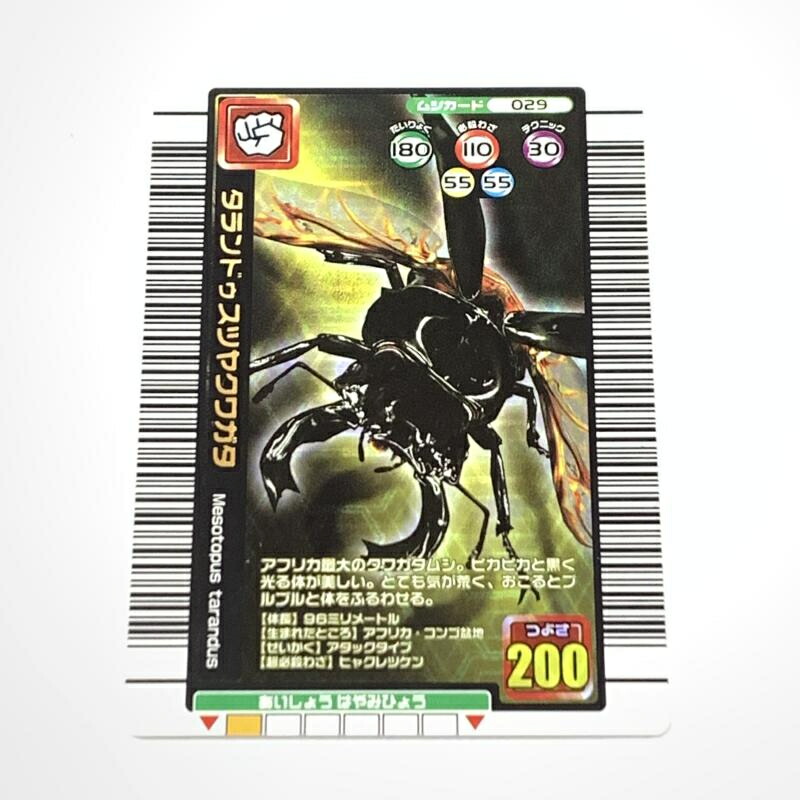 楽天市場】ムシキング カード 買取の通販