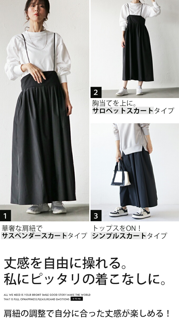 楽天市場】スカート ジャンスカ レディース ブラック 春 夏 秋 冬