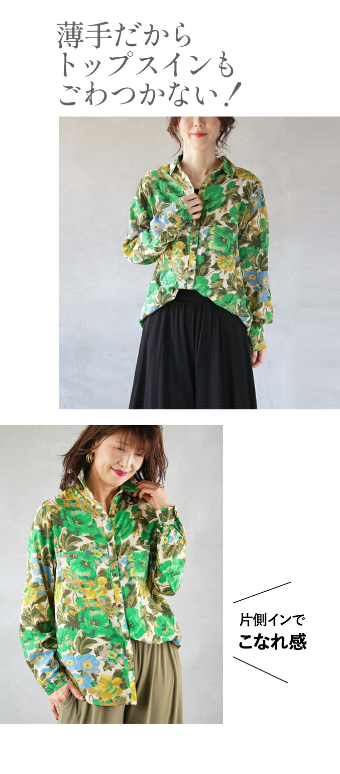 楽天市場】シャツ トップス レディース グリーン 花柄 春 夏 秋 長袖