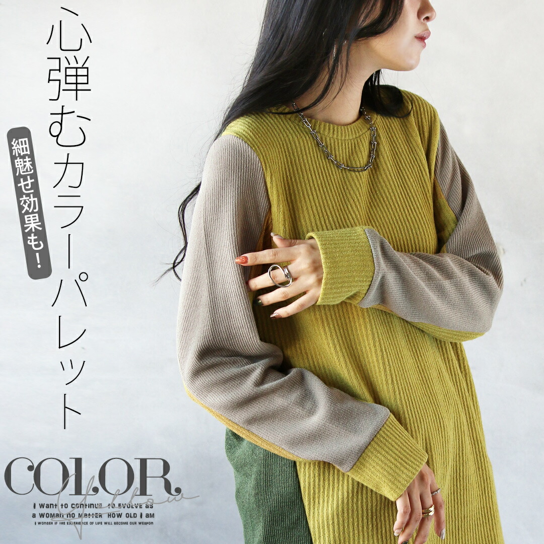 楽天市場】ニット トップス レディース イエロー 春 秋 冬 長袖 薄手