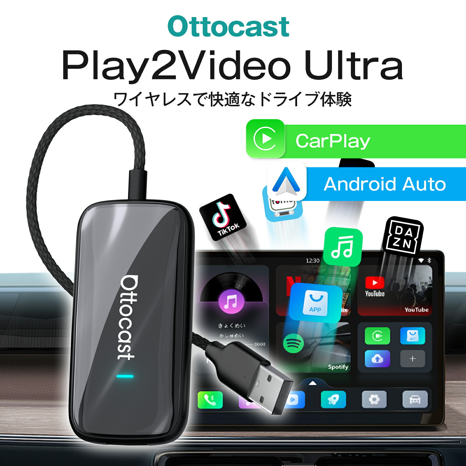 楽天市場】【公式店】オットキャスト Ottocast Play2Video Ultra多機能
