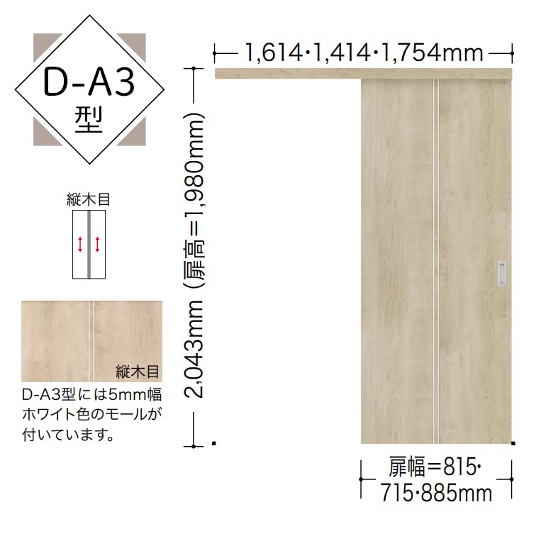 楽天市場】【NODA カナエル】アウトセット上吊り引戸セット【D-A3型】7
