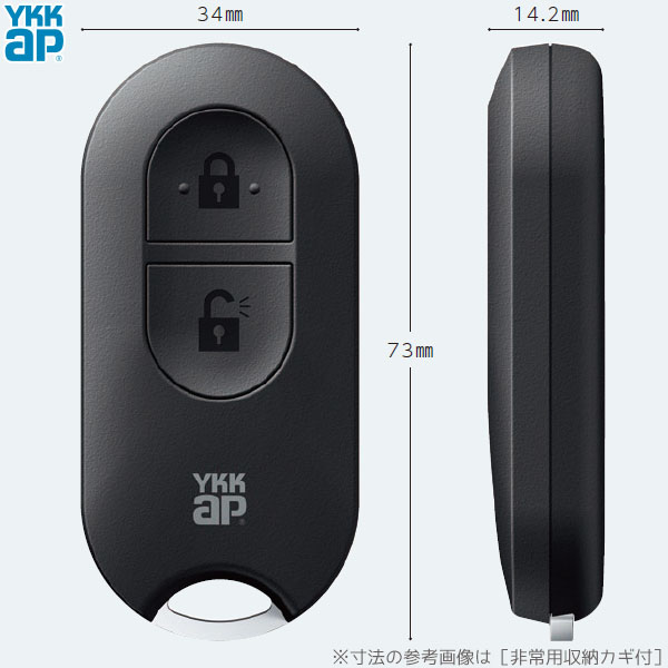 楽天市場】【在庫あり】YKKAP リモコンキー(本体のみ) 非常用収納カギ