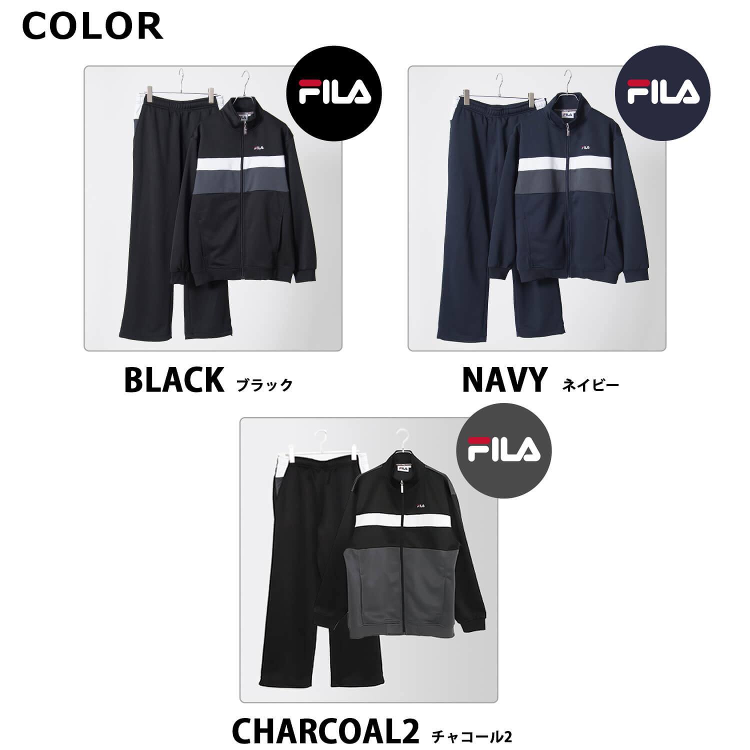 楽天市場】【クーポンで20%OFF】 FILA フィラ ジャージ 上下 メンズ