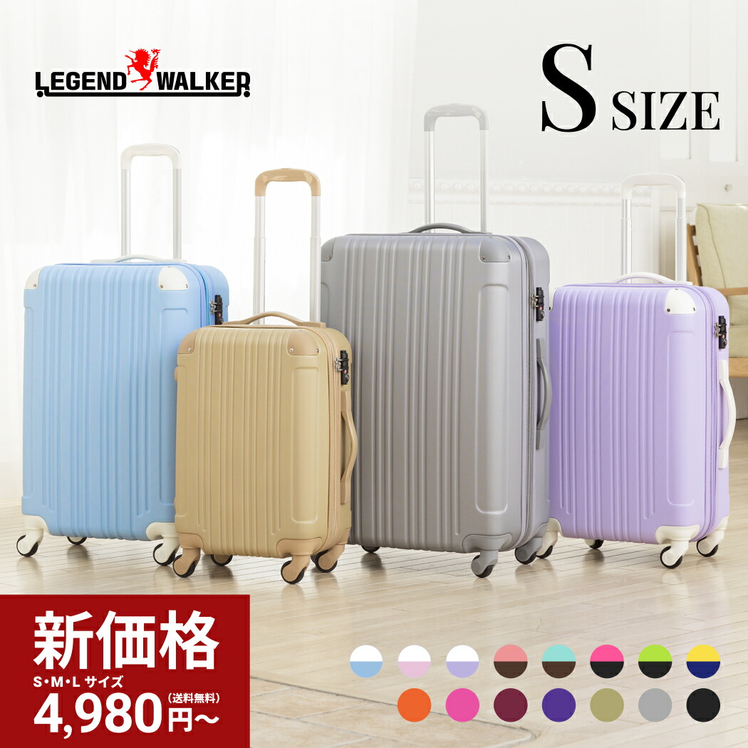 楽天市場】【69％OFF】【クーポン発行】キャリーケース スーツケース S