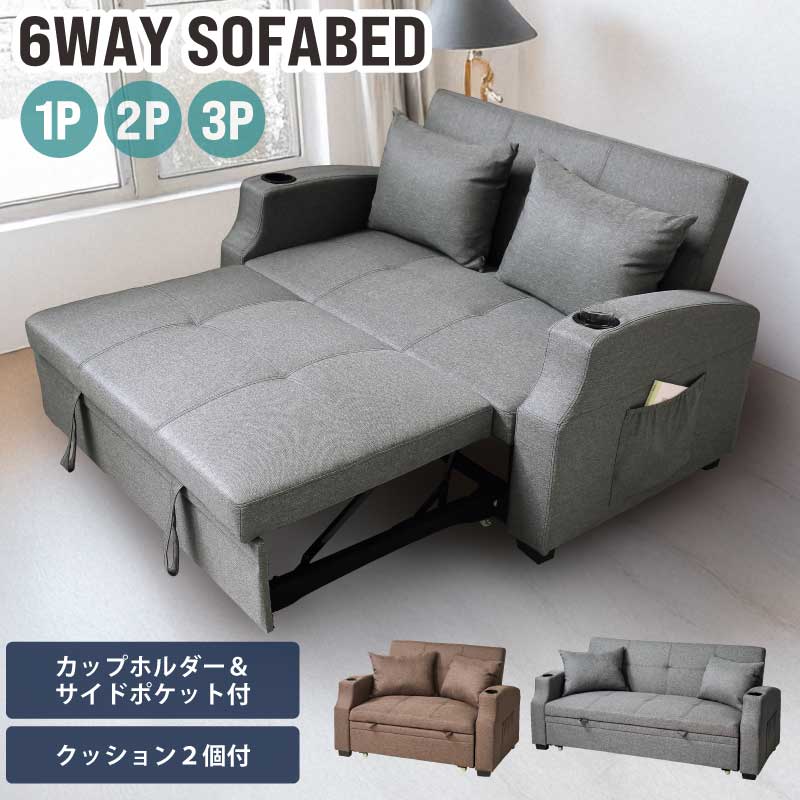 楽天市場】ソファベッド 1P 2P 3P リクライニング ソファーベッド 幅