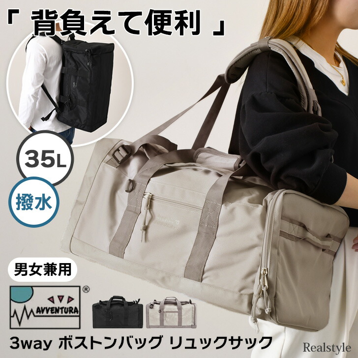 楽天市場】AVVENTURA アヴェンチュラ 3way ボストンバッグ リュック
