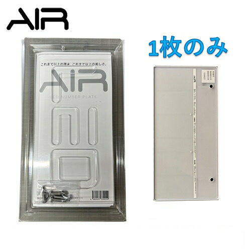 字光式ナンバープレート」の人気商品一覧 | 安い商品を通販サイトから