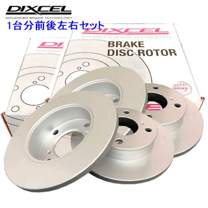 楽天市場】PD1214947 / 1254844 DIXCEL ディクセル PD ブレーキ