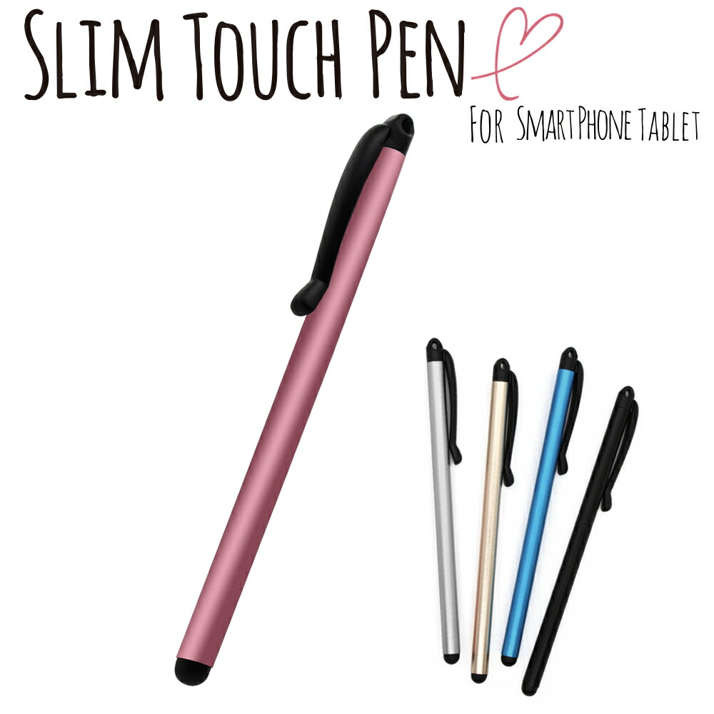 楽天市場】【タッチペン 当店人気No.1】 スリムタッチペン シリコン
