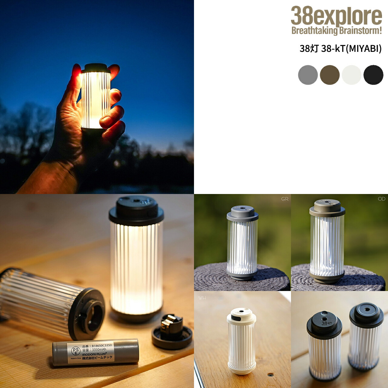 楽天市場】38explore 38灯-kT(MIYABI)【LED ランタン キャンプ 登山